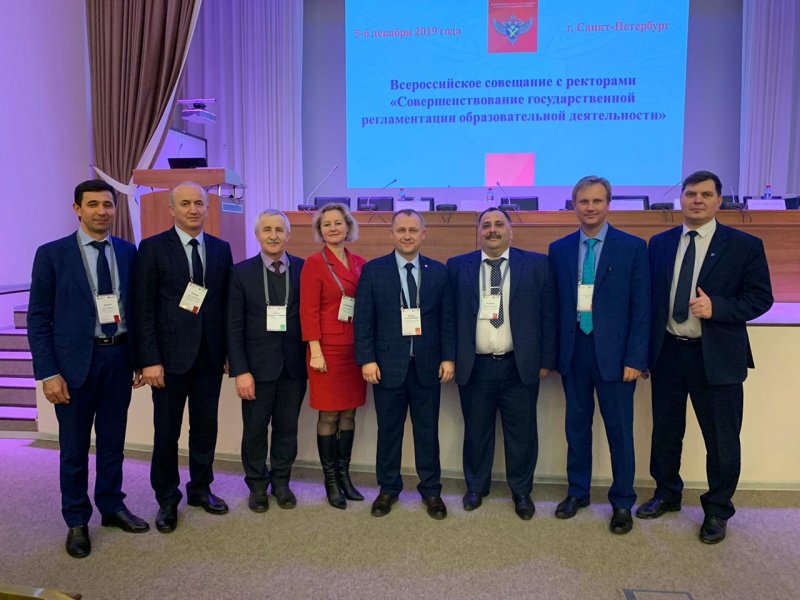Всероссийское совещании с ректорами «Совершенствование государственной регламентации образовательной деятельности»