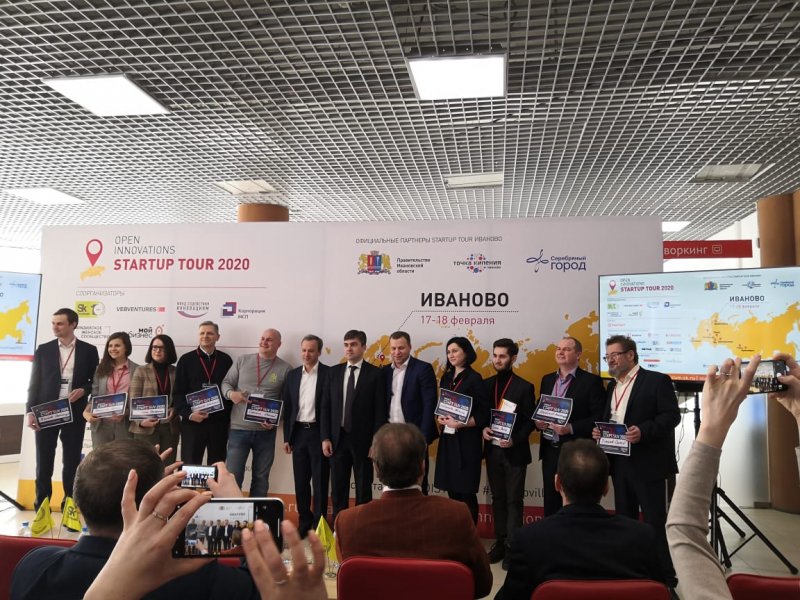 Региональный этап всероссийского Open Innovations Startup Tour