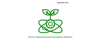 Голосуем за логотип НОК «Иваново»!