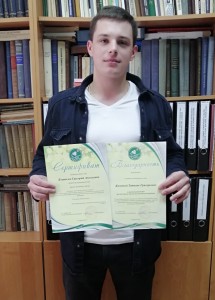 Сертификаты за участие в II этапе Всероссийского конкурса на лучшую научную работу среди студентов, аспирантов и молодых ученых