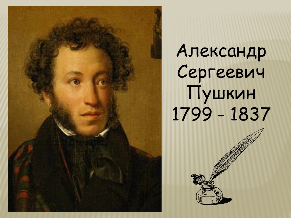Пушкин2022.jpg